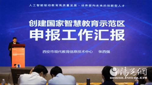 新IT新引擎 西安智慧教育飛躍與公平教育服務體系構建